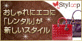 ブランドバッグのレンタル